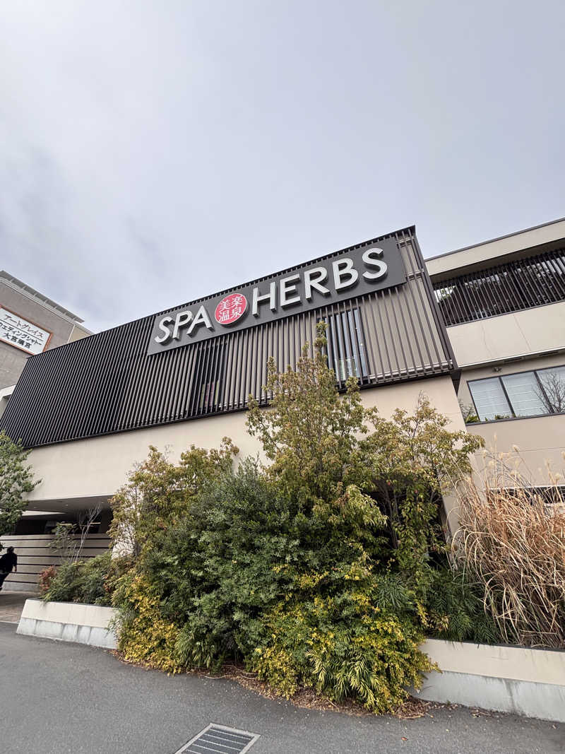 ひらろーさんの美楽温泉 SPA-HERBSのサ活写真