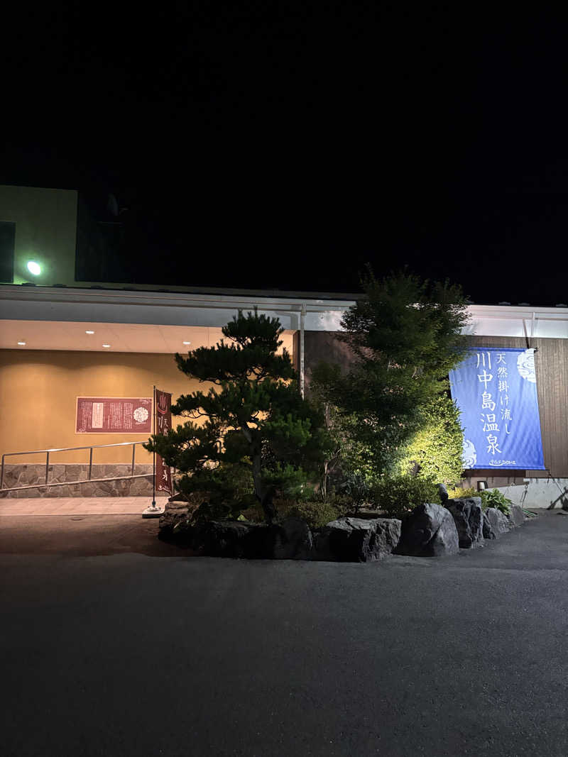 ひらろーさんの川中島温泉テルメDOMEのサ活写真