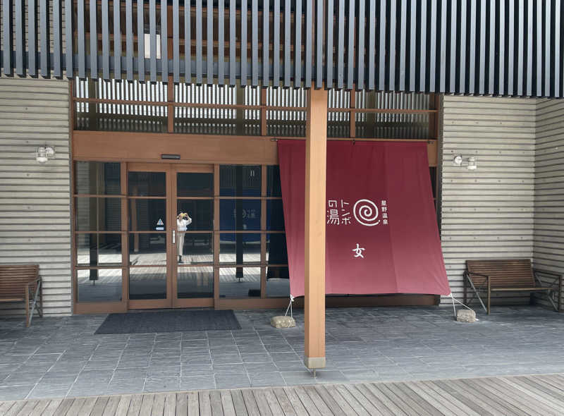 こえりさんの星野温泉 トンボの湯のサ活写真