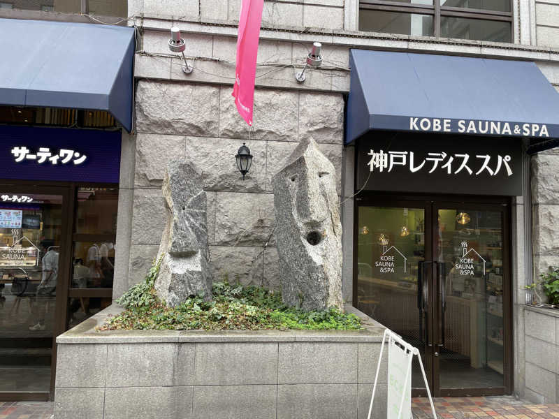 こえりさんの神戸レディススパのサ活写真