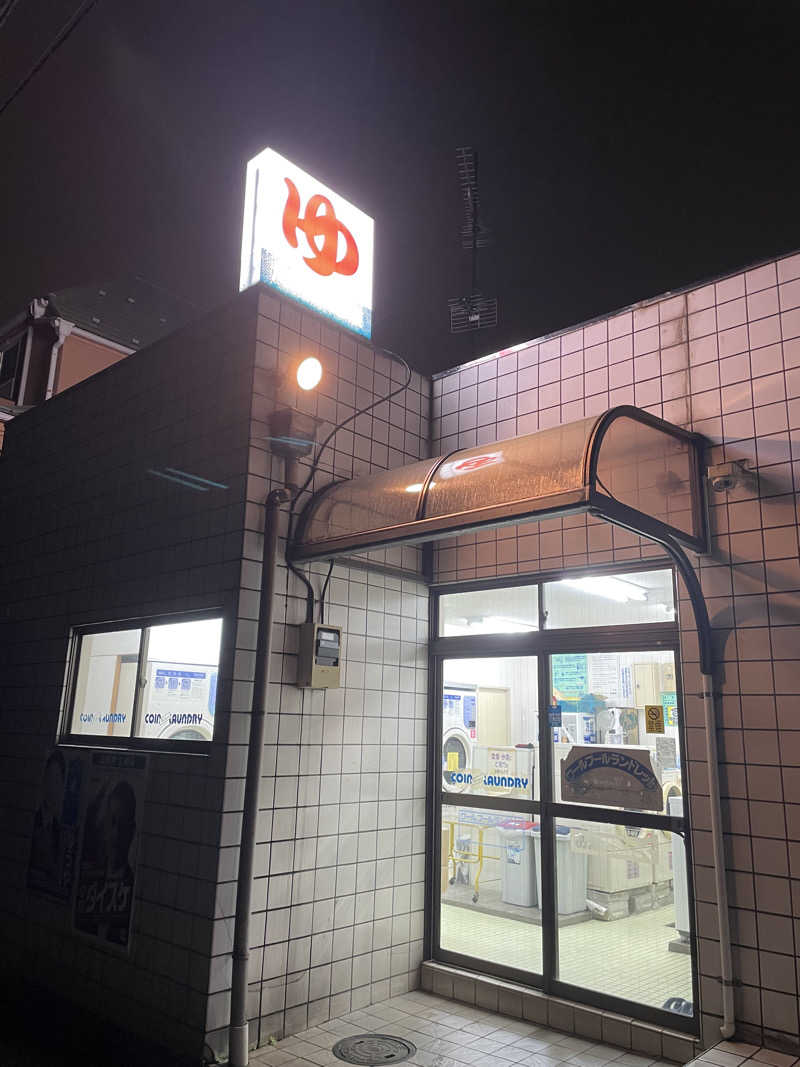 こえりさんの月見湯温泉のサ活写真
