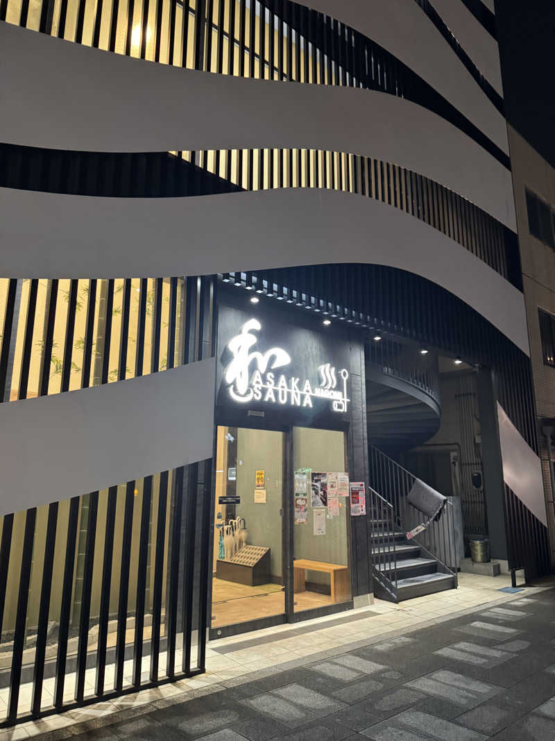 すたんさんの朝霞サウナ 和(なごみ)のサ活写真