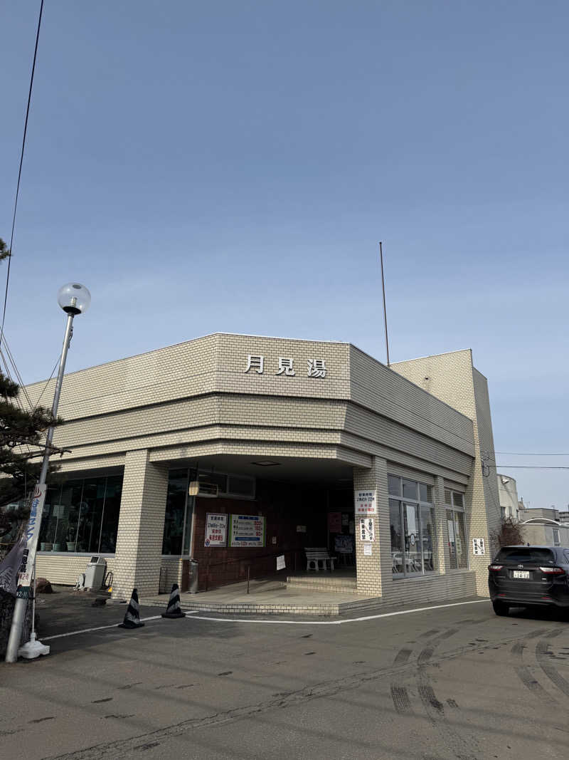 すたんさんの月見湯のサ活写真