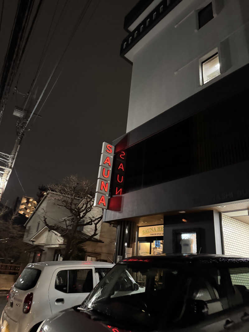 すたんさんのサウナヘヴン草加のサ活写真