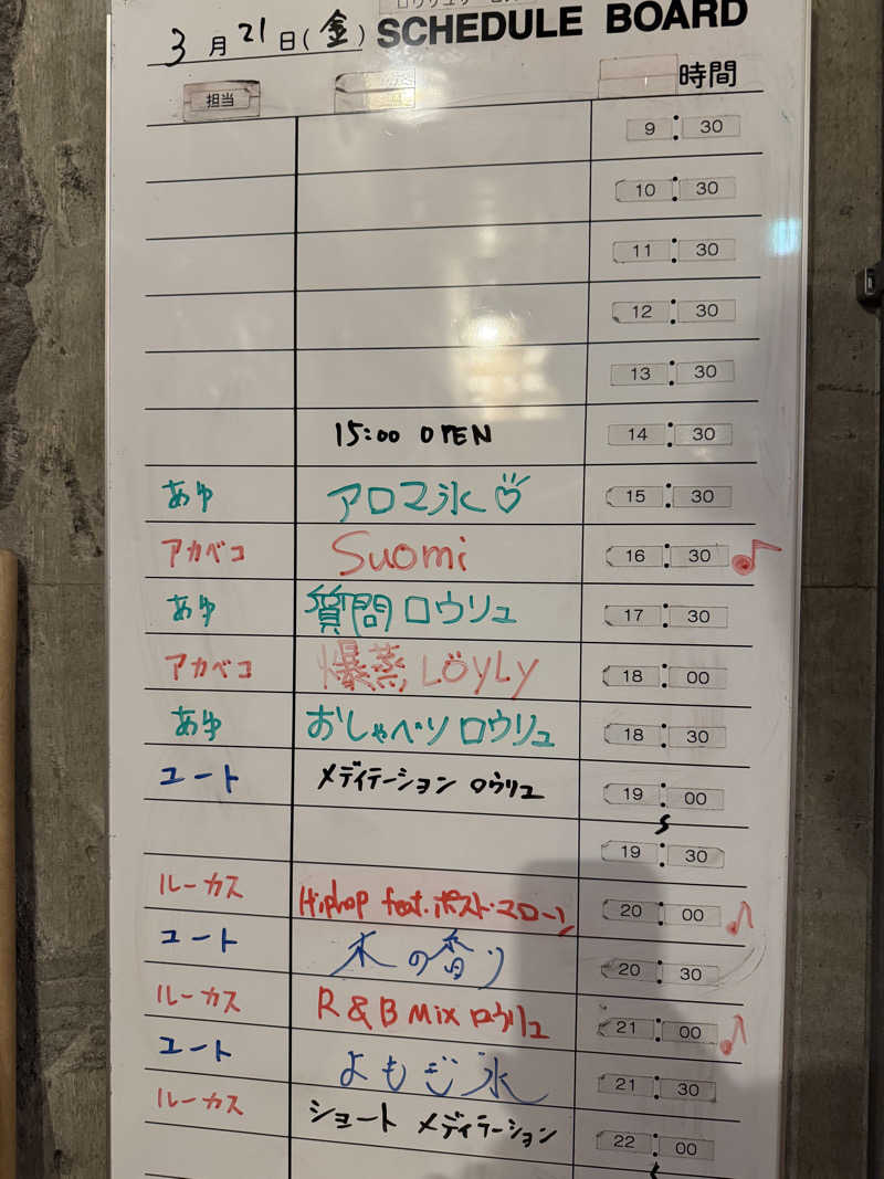 すたんさんのサウナヘヴン草加のサ活写真