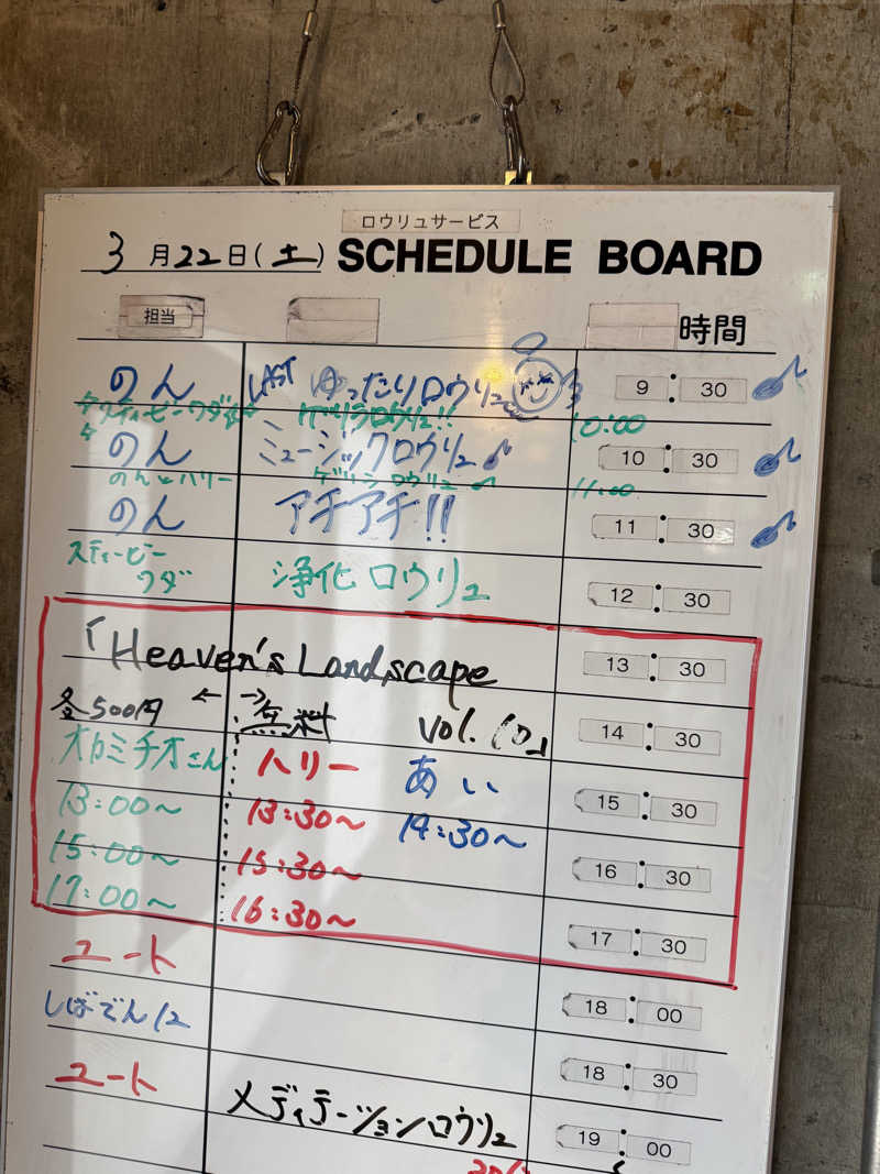 すたんさんのサウナヘヴン草加のサ活写真