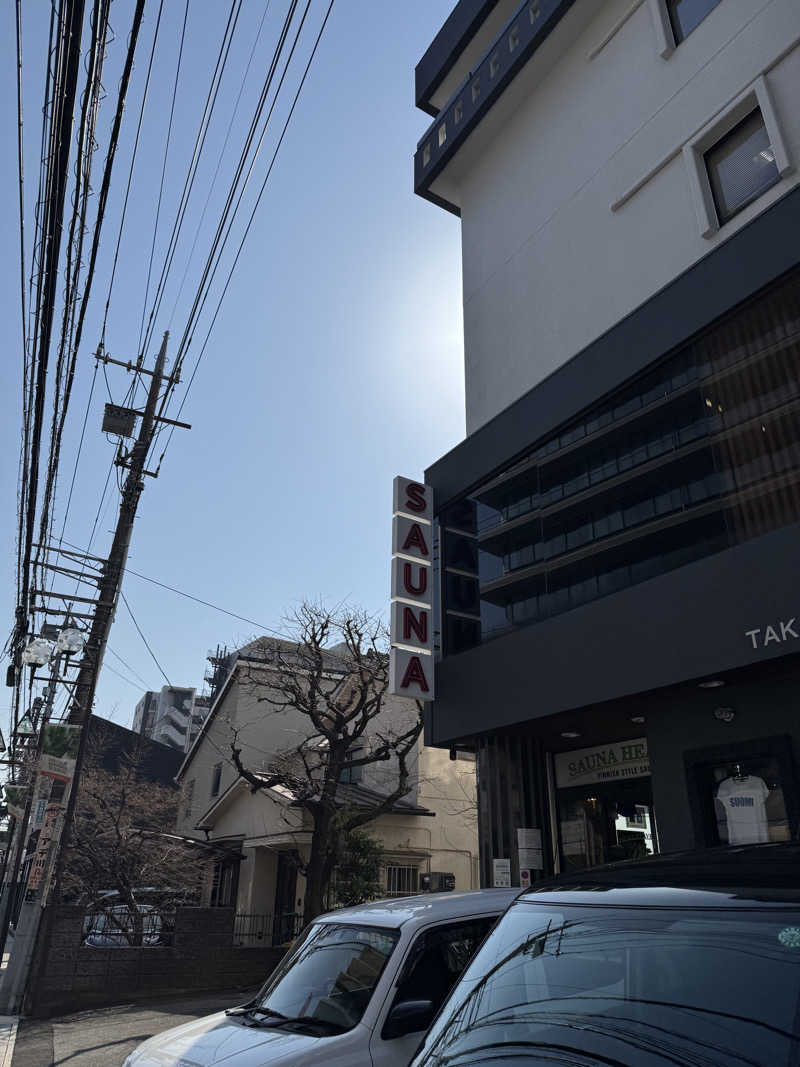 すたんさんのサウナヘヴン草加のサ活写真