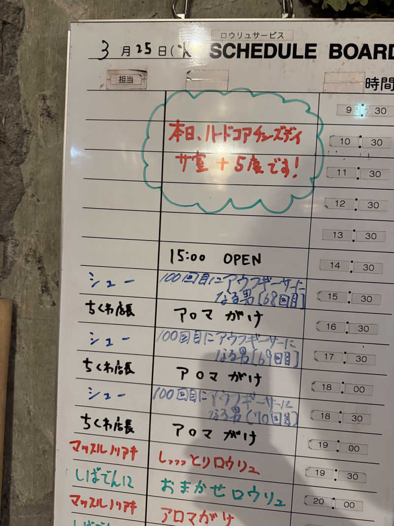 すたんさんのサウナヘヴン草加のサ活写真