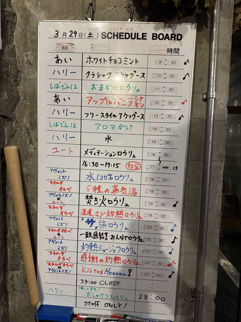 すたんさんのサウナヘヴン草加のサ活写真