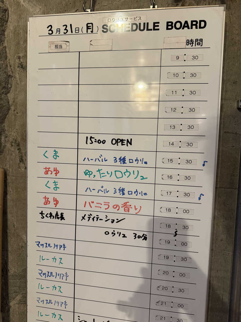 すたんさんのサウナヘヴン草加のサ活写真