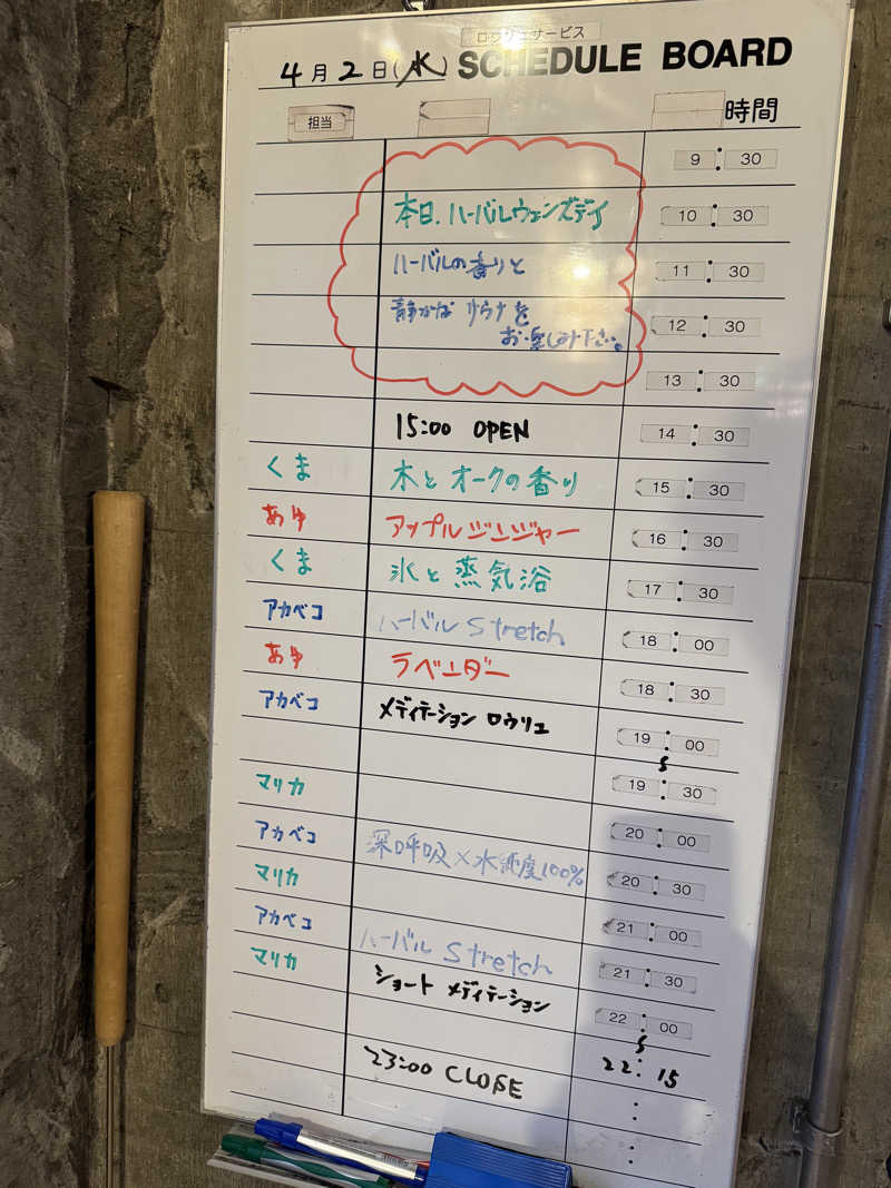 すたんさんのサウナヘヴン草加のサ活写真