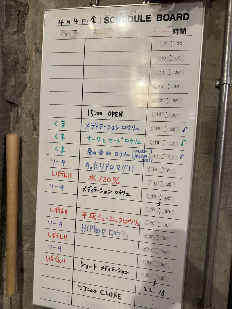 すたんさんのサウナヘヴン草加のサ活写真