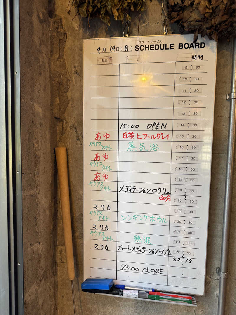 すたんさんのサウナヘヴン草加のサ活写真