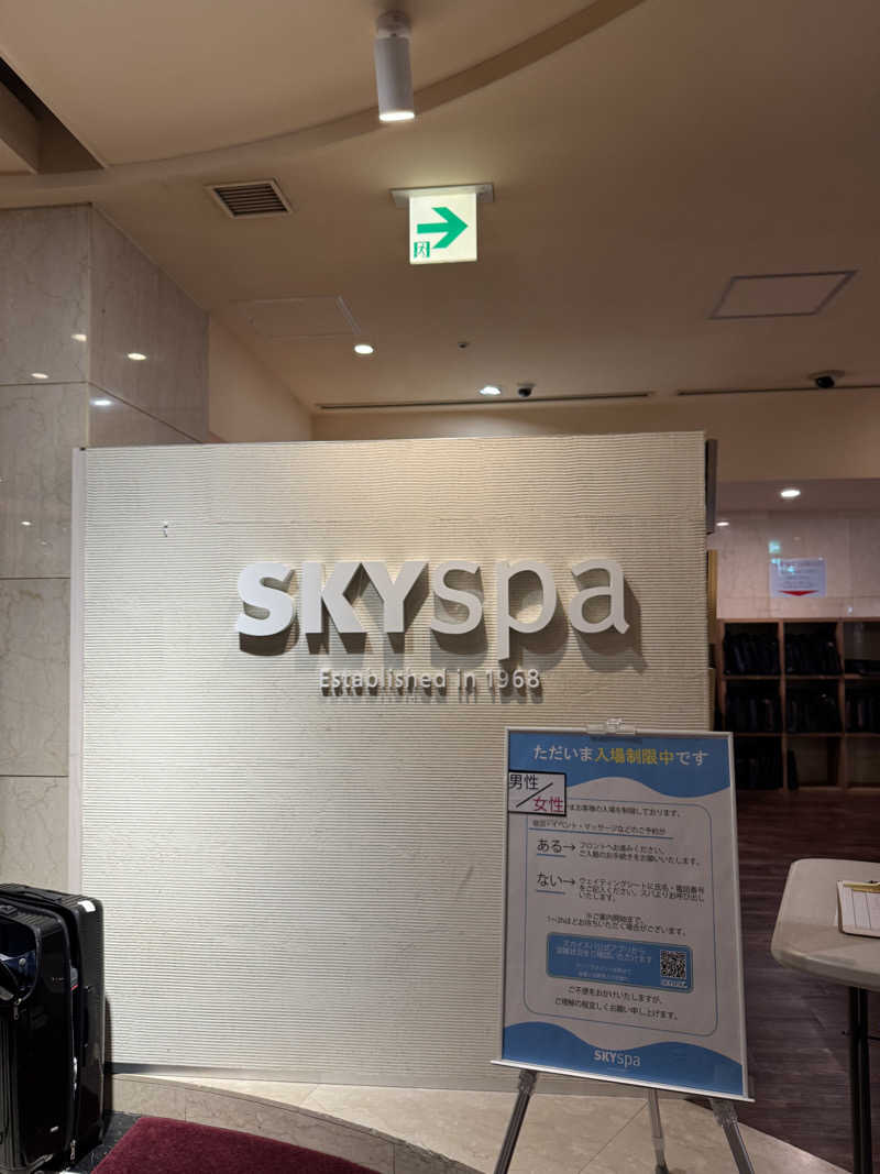 すたんさんのスカイスパYOKOHAMAのサ活写真