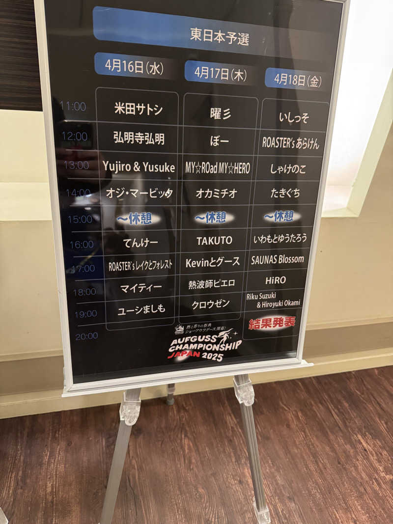 すたんさんのスカイスパYOKOHAMAのサ活写真