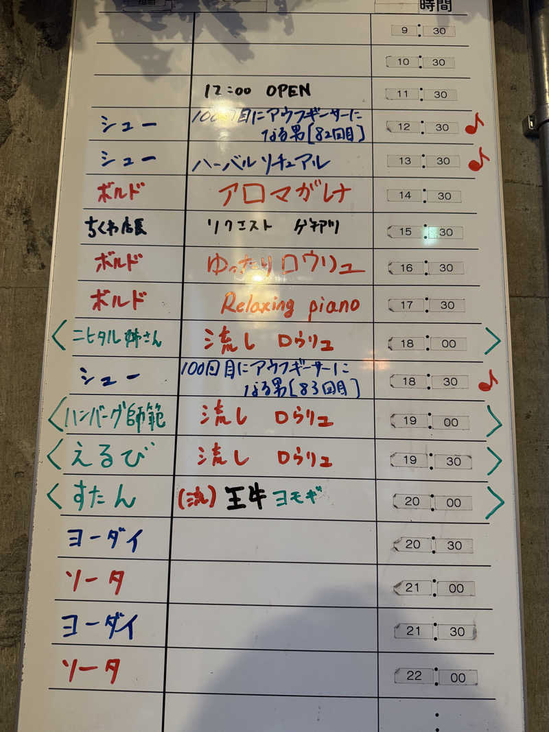 すたんさんのサウナヘヴン草加のサ活写真