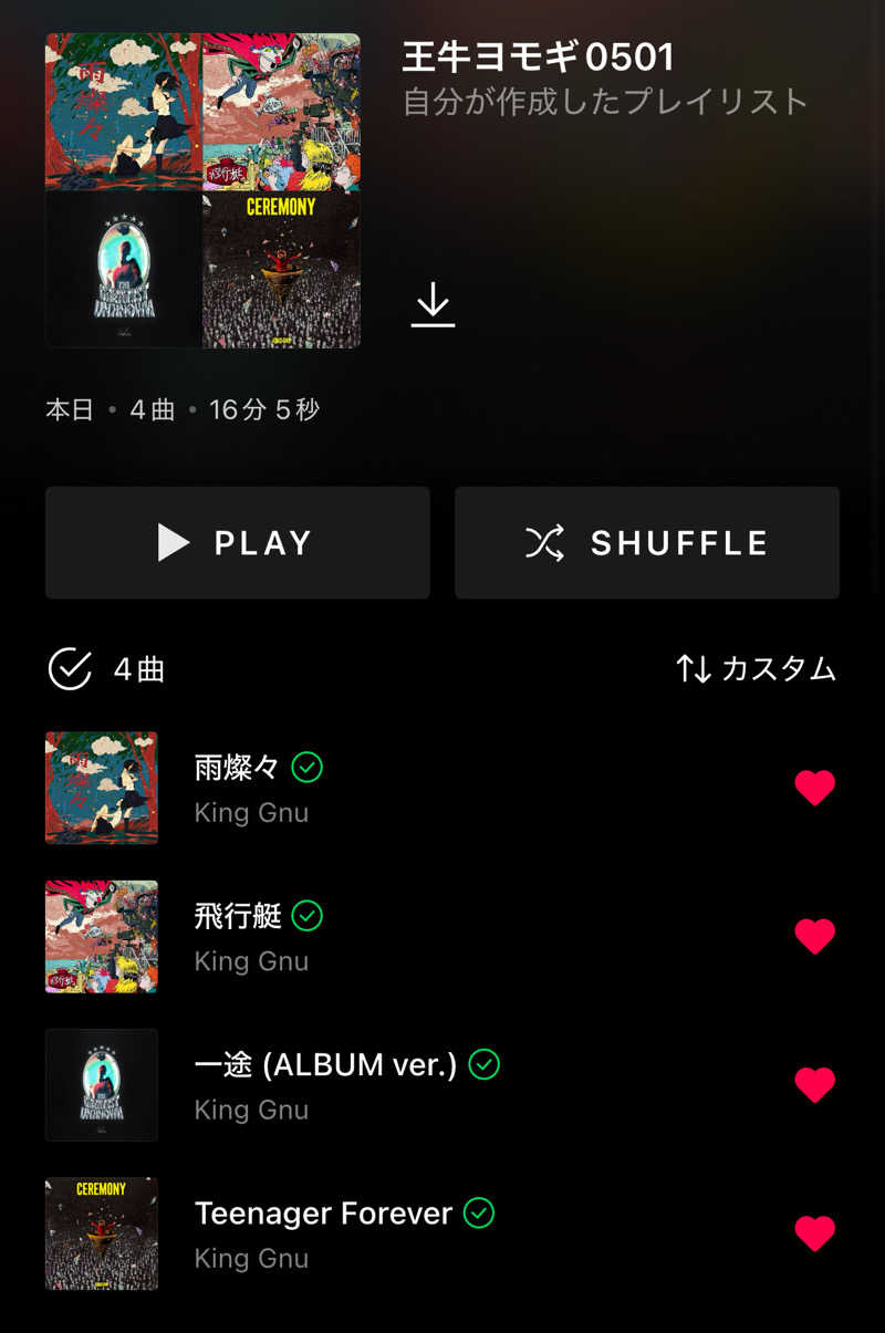 すたんさんのサウナヘヴン草加のサ活写真