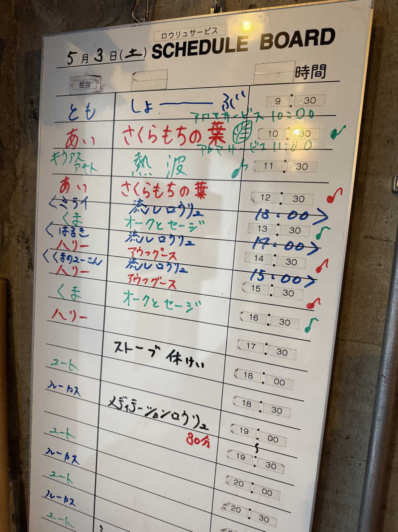 すたんさんのサウナヘヴン草加のサ活写真