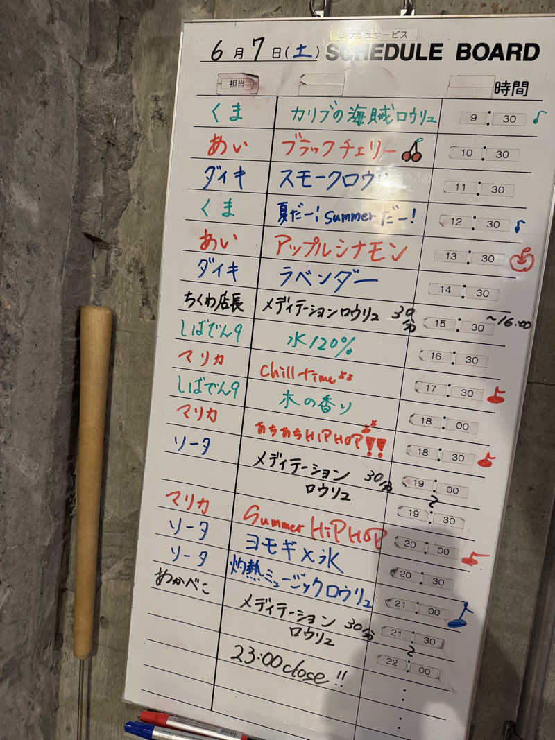 すたんさんのサウナヘヴン草加のサ活写真