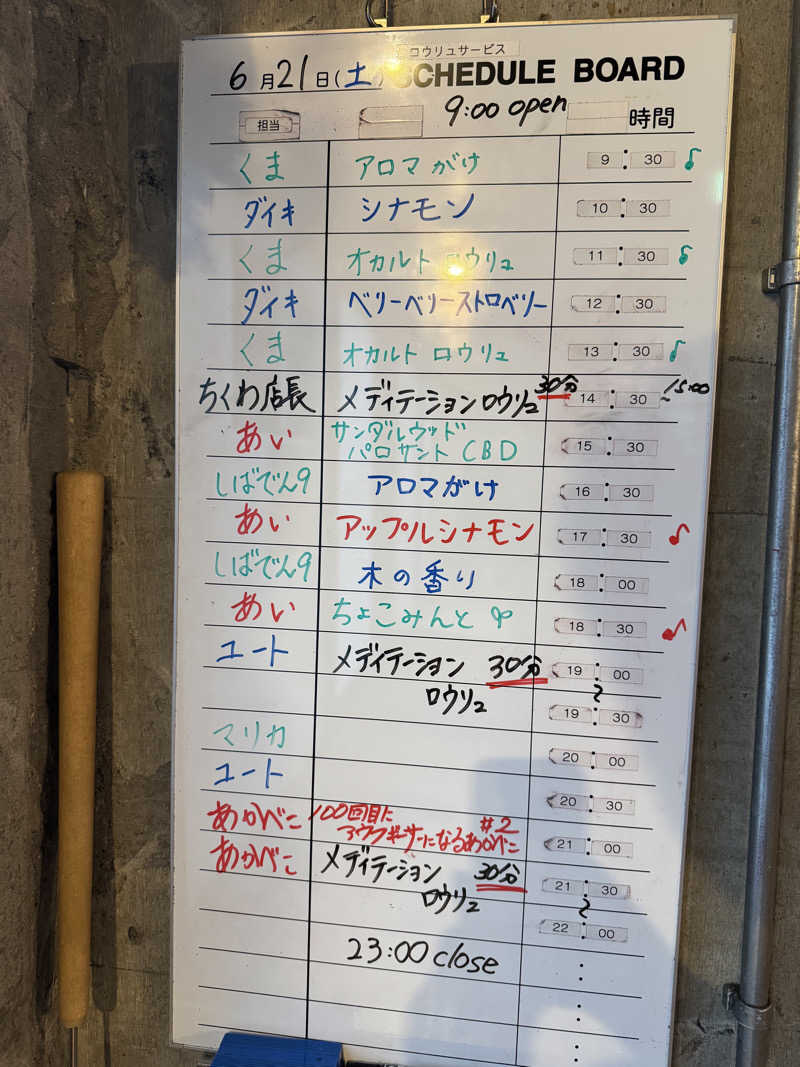 すたんさんのサウナヘヴン草加のサ活写真