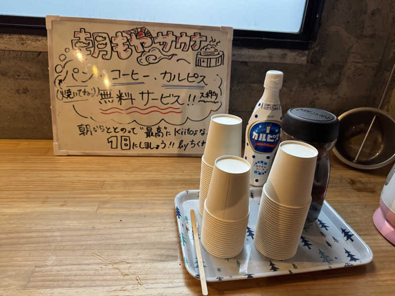 すたんさんのサウナヘヴン草加のサ活写真