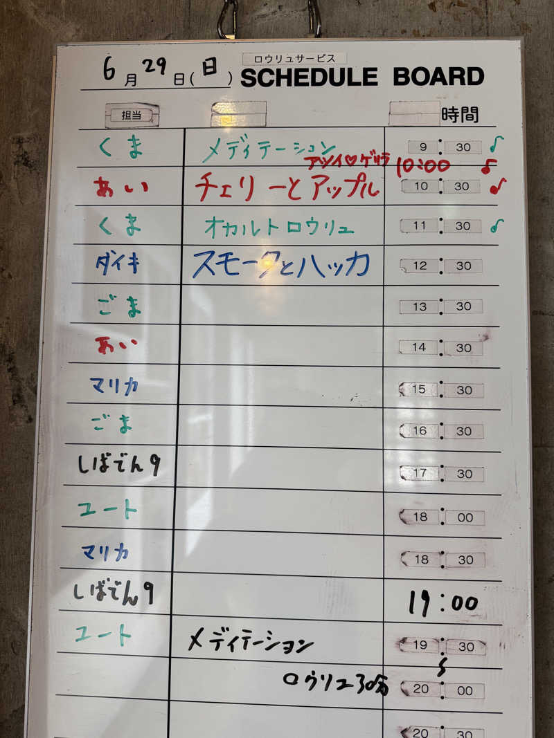 すたんさんのサウナヘヴン草加のサ活写真