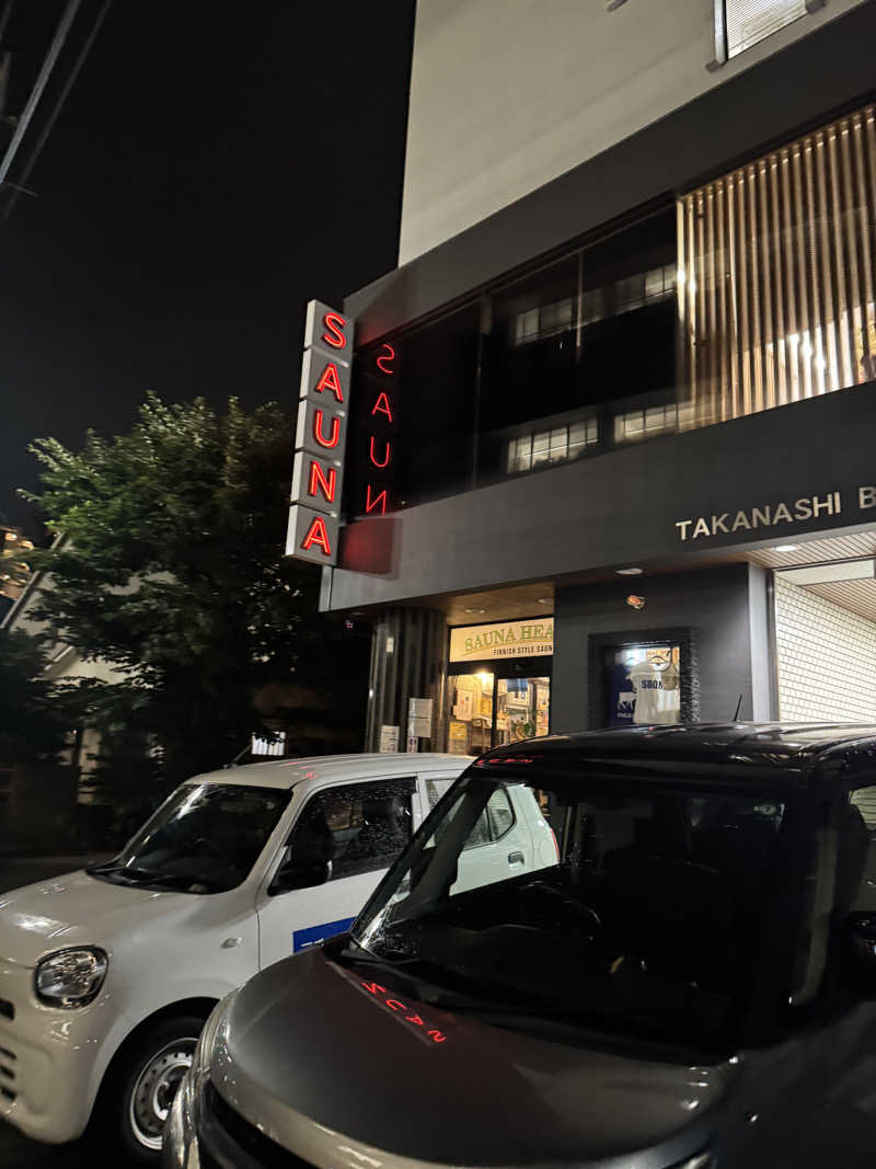 すたんさんのサウナヘヴン草加のサ活写真
