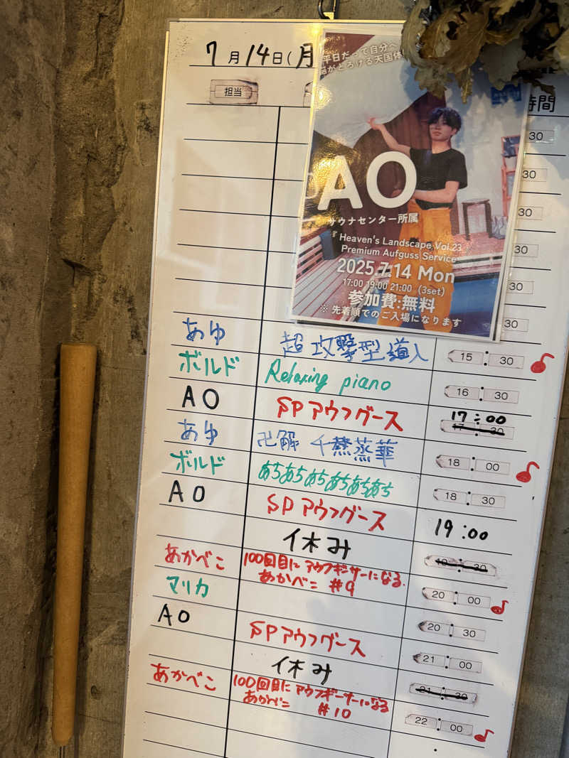 すたんさんのサウナヘヴン草加のサ活写真