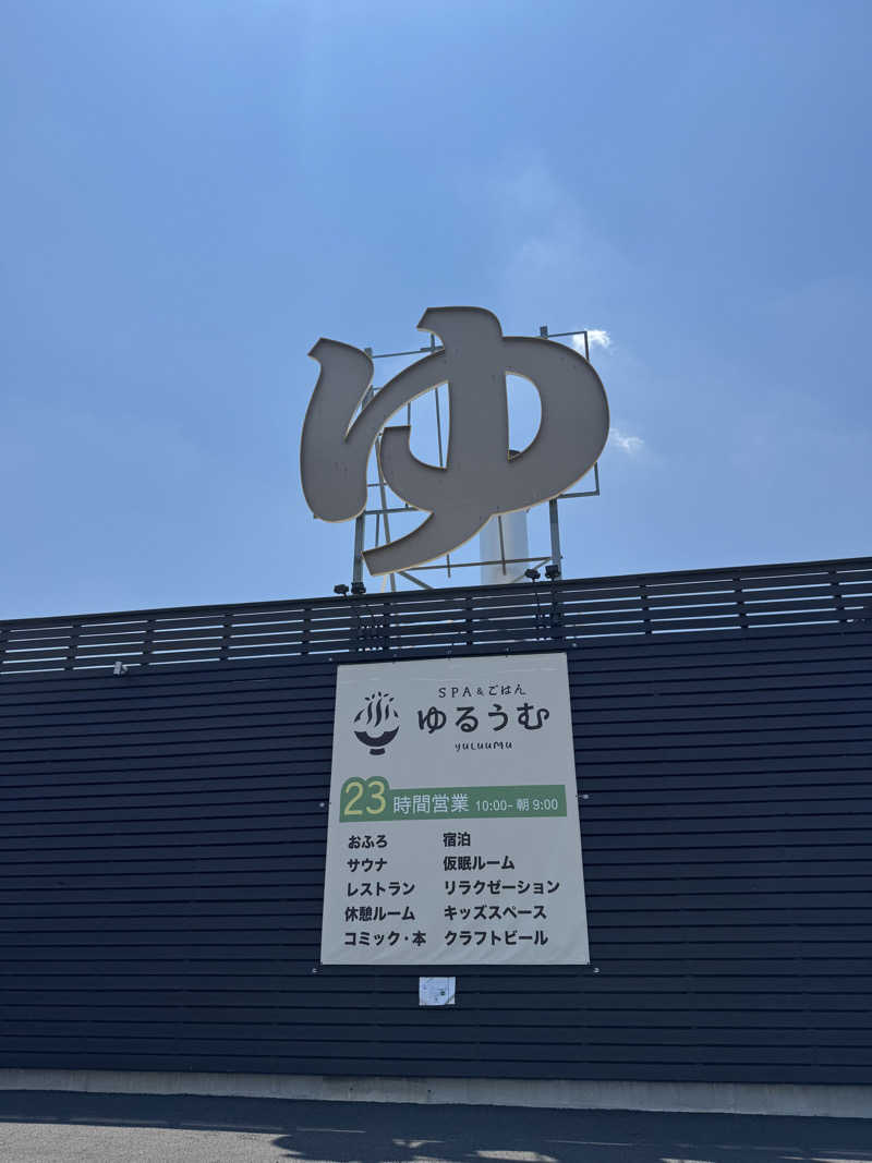 すたんさんのSPA&ごはん ゆるうむ yuluumuのサ活写真