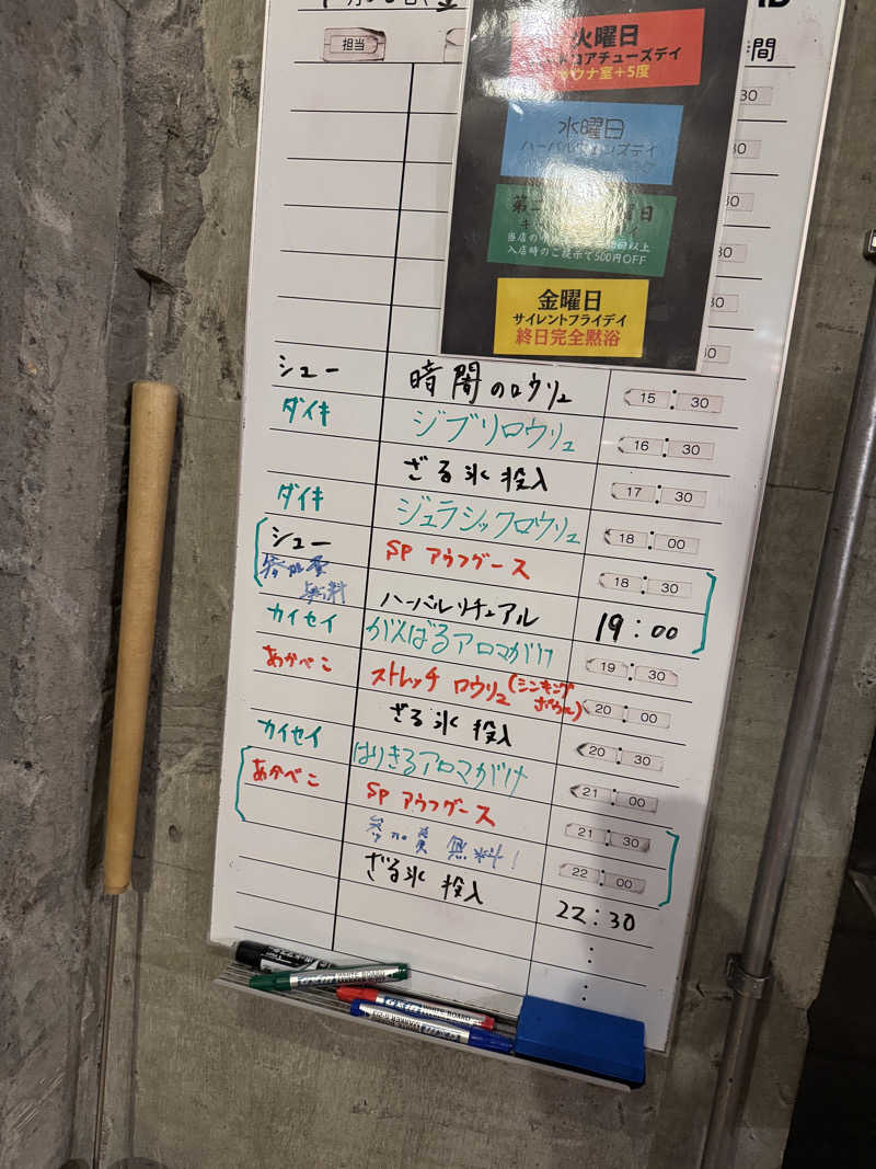 すたんさんのサウナヘヴン草加のサ活写真