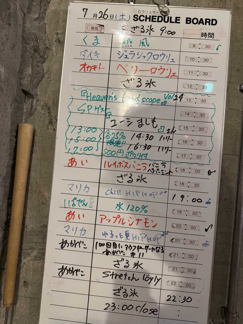 すたんさんのサウナヘヴン草加のサ活写真
