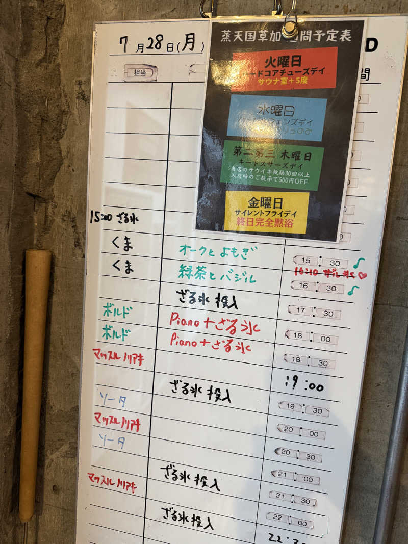 すたんさんのサウナヘヴン草加のサ活写真