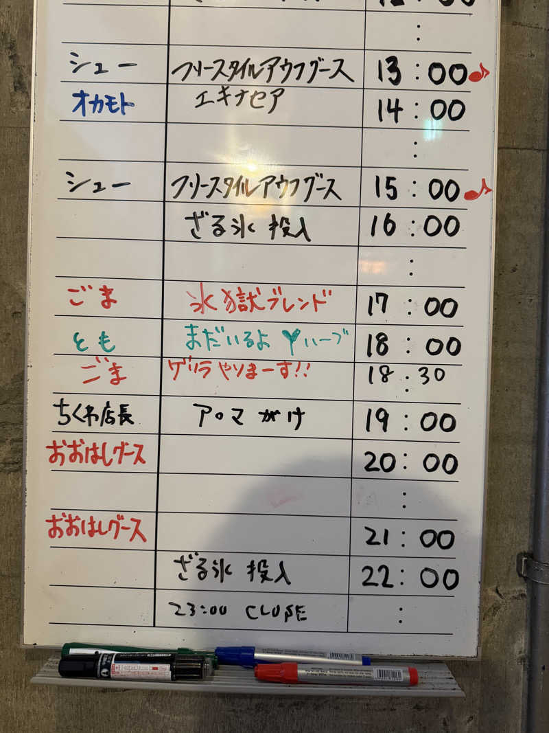 すたんさんのサウナヘヴン草加のサ活写真