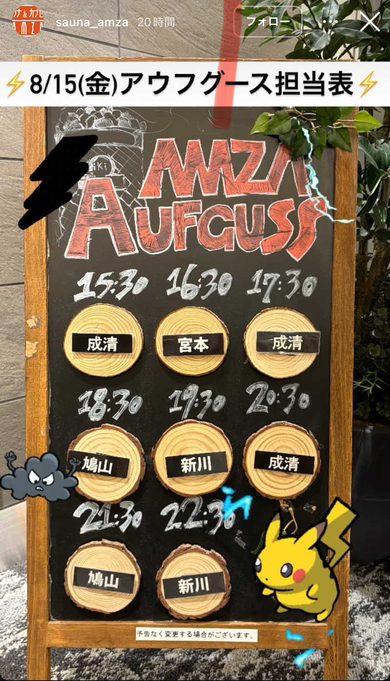 すたんさんのサウナ&カプセル アムザのサ活写真