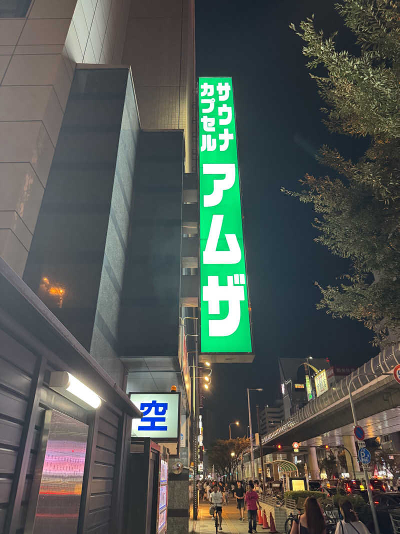 すたんさんのサウナ&カプセル アムザのサ活写真