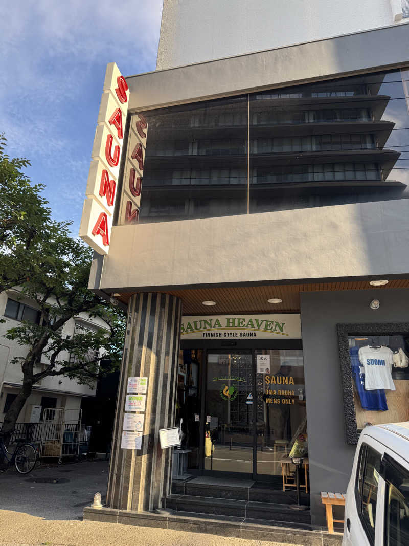 すたんさんのサウナヘヴン草加のサ活写真