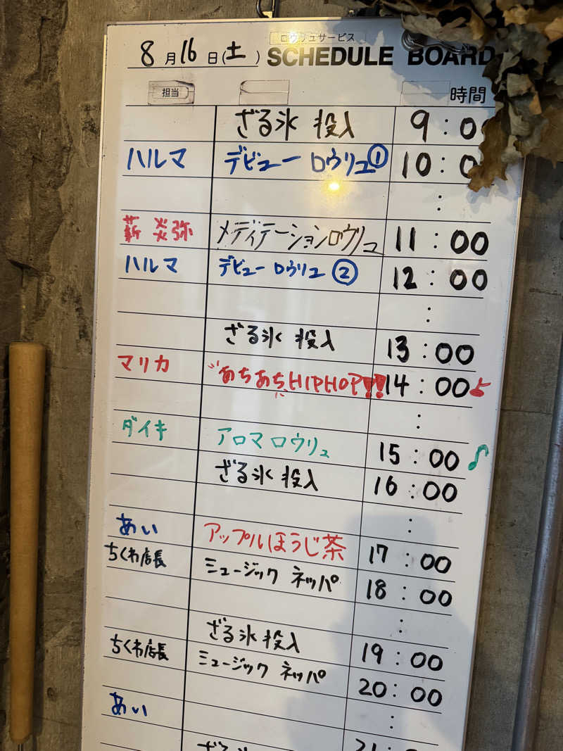 すたんさんのサウナヘヴン草加のサ活写真