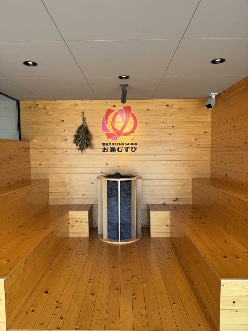 すたんさんの常総ONSEN&SAUNA お湯むすびのサ活写真