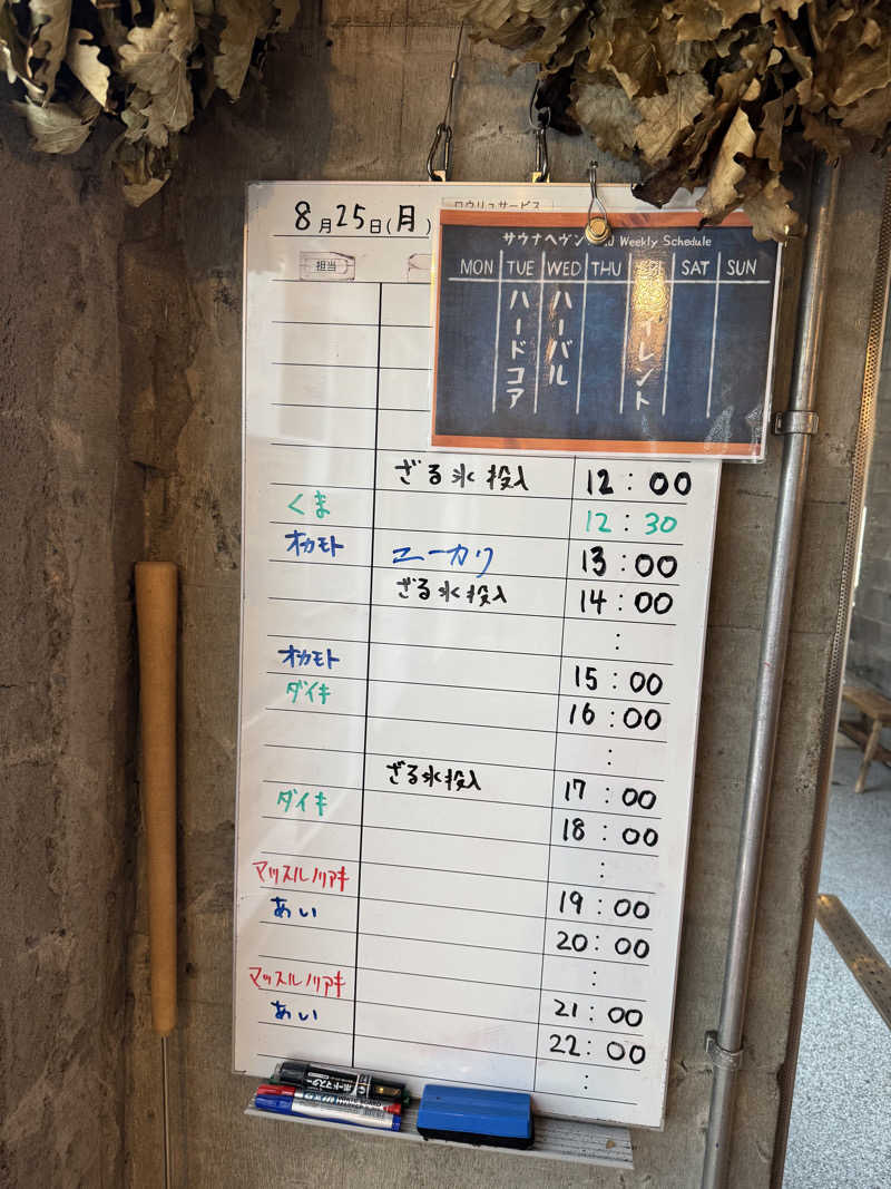 すたんさんのサウナヘヴン草加のサ活写真