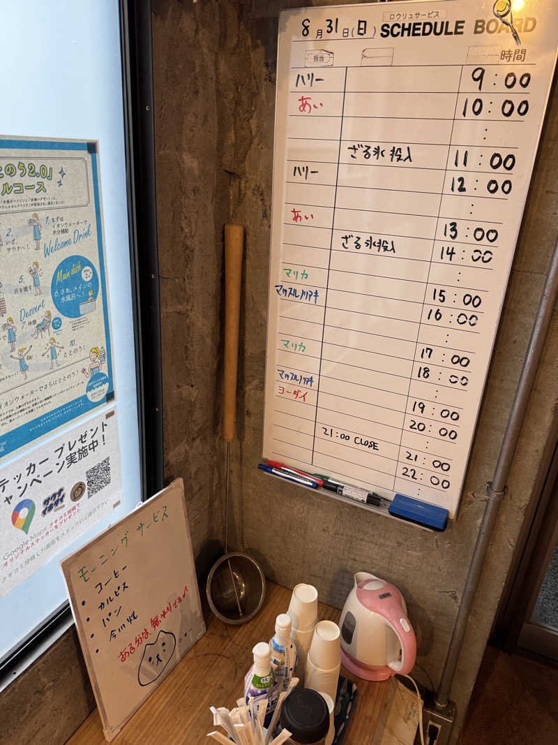 すたんさんのサウナヘヴン草加のサ活写真