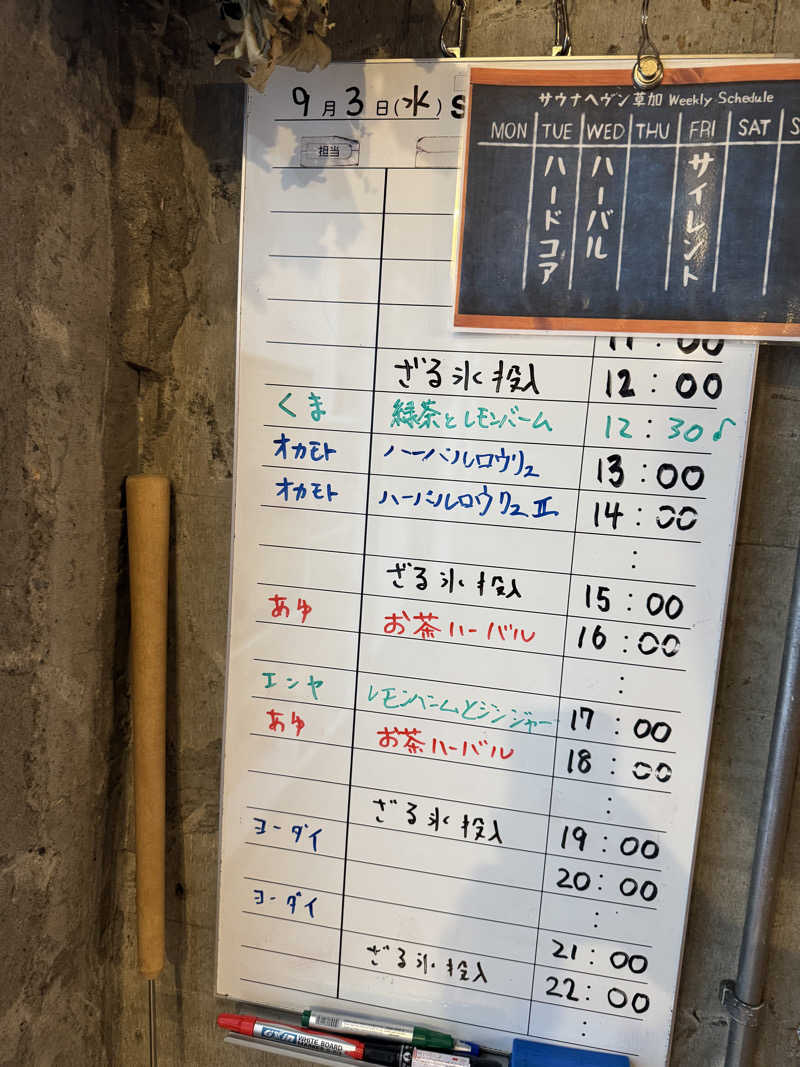 すたんさんのサウナヘヴン草加のサ活写真
