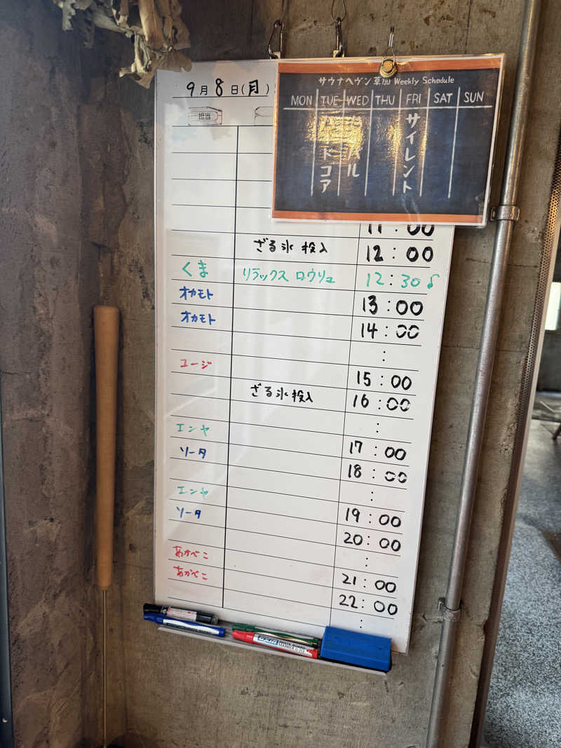 すたんさんのサウナヘヴン草加のサ活写真