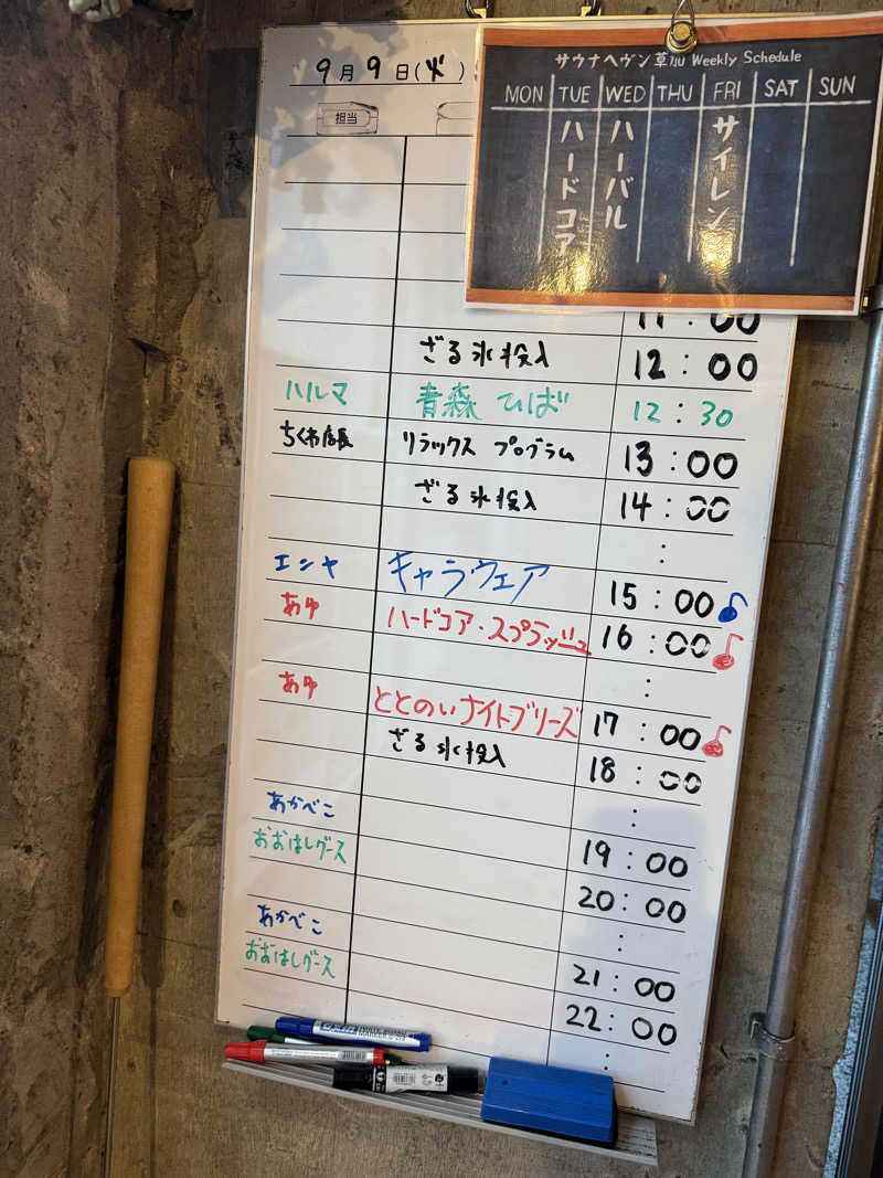 すたんさんのサウナヘヴン草加のサ活写真