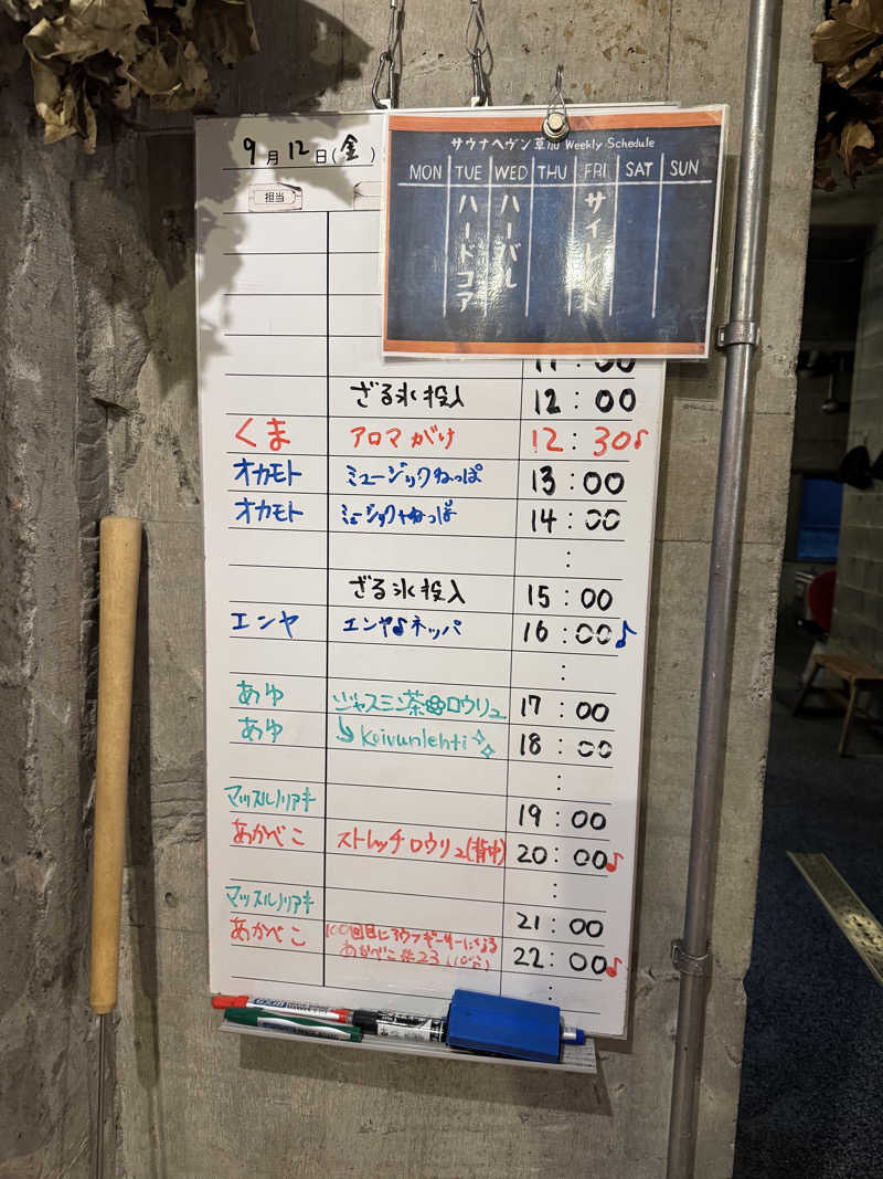 すたんさんのサウナヘヴン草加のサ活写真