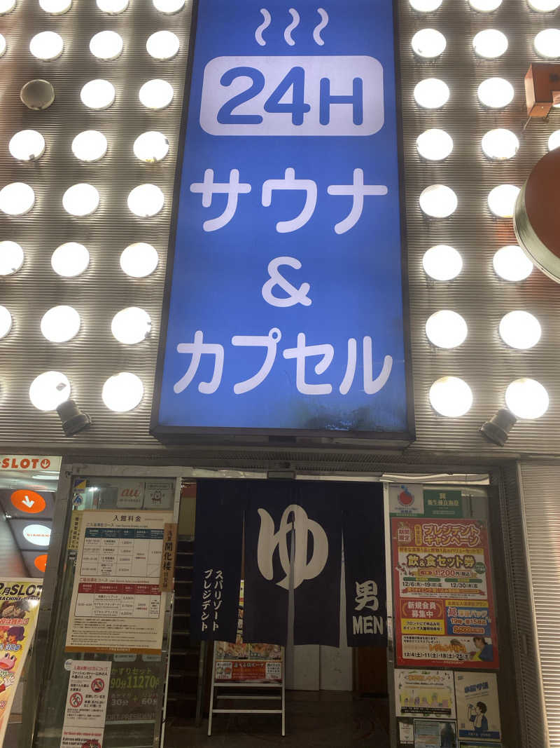 ろっとちーずさんのサウナリゾートオリエンタル上野 (センチュリオンホテル&スパ上野駅前)のサ活写真