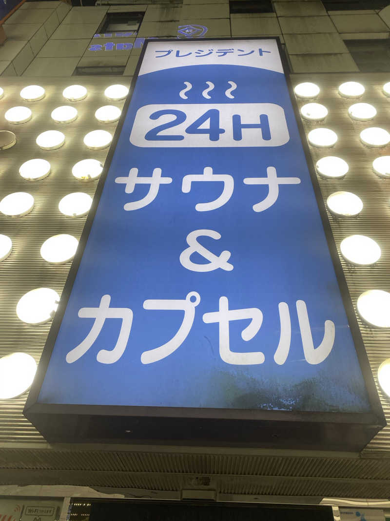 ろっとちーずさんのサウナリゾートオリエンタル上野 (センチュリオンホテル&スパ上野駅前)のサ活写真