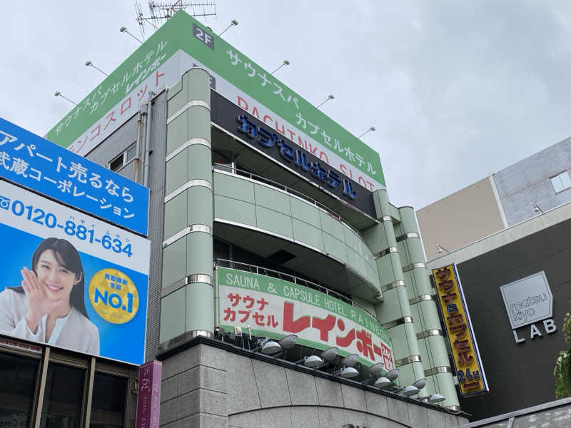 ろっとちーずさんのサウナ&カプセルホテルレインボー本八幡店のサ活写真