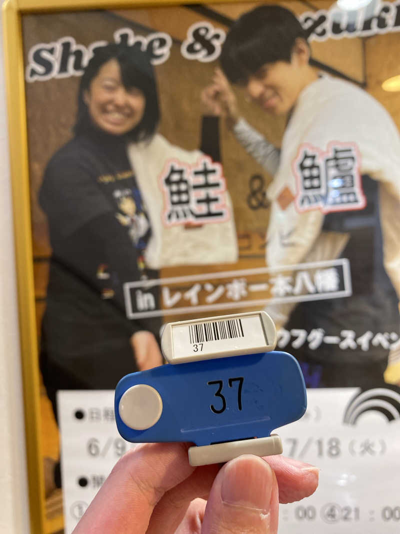 ろっとちーずさんのサウナ&カプセルホテルレインボー本八幡店のサ活写真