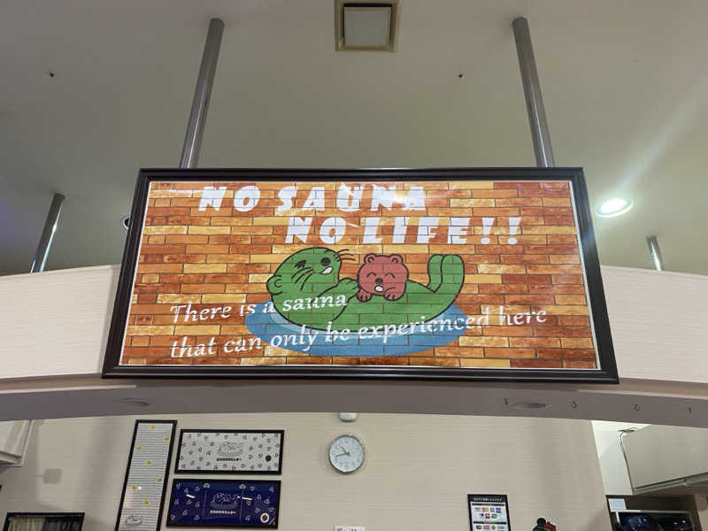 ろっとちーずさんの湯乃泉 草加健康センターのサ活写真