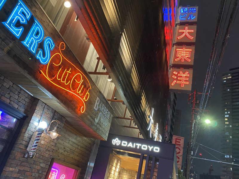 ろっとちーずさんのサウナ&スパ カプセルホテル 大東洋のサ活写真